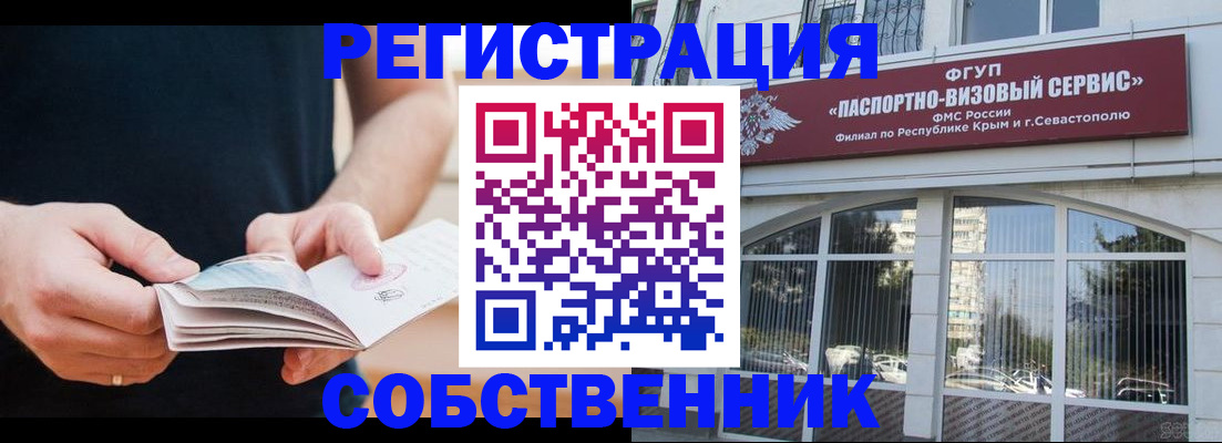 временная регистрация законно в Чаплыгине