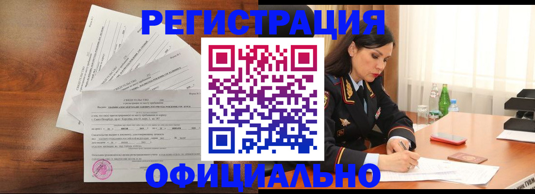 временная регистрация для всех в Чаплыгине