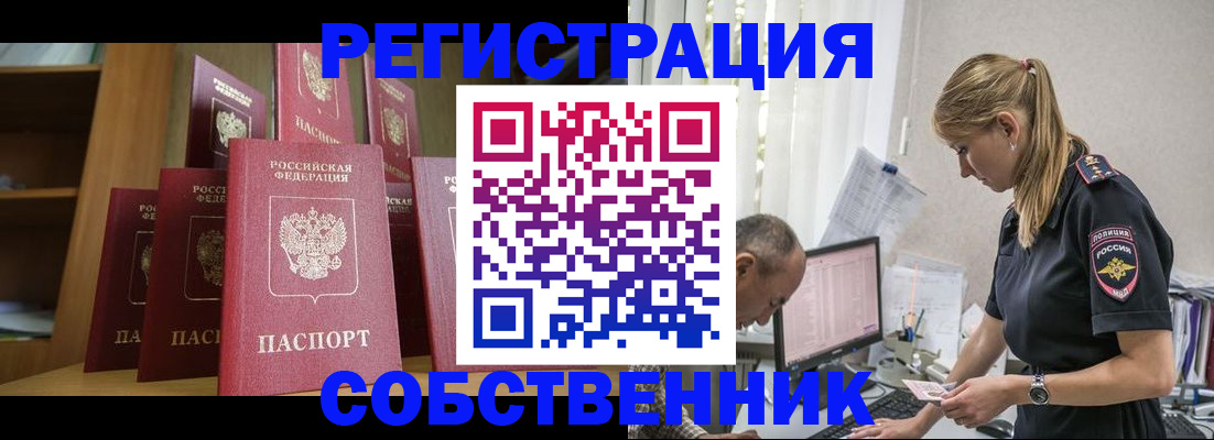 временная регистрация надежно в Чаплыгине