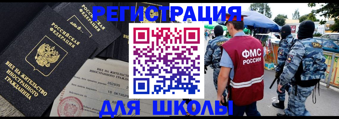прописка ребенка в Чаплыгине