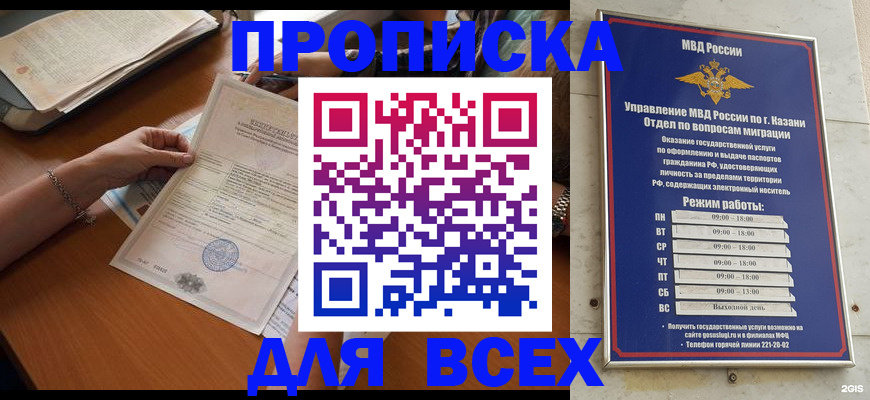 прописка для школы в Чаплыгине