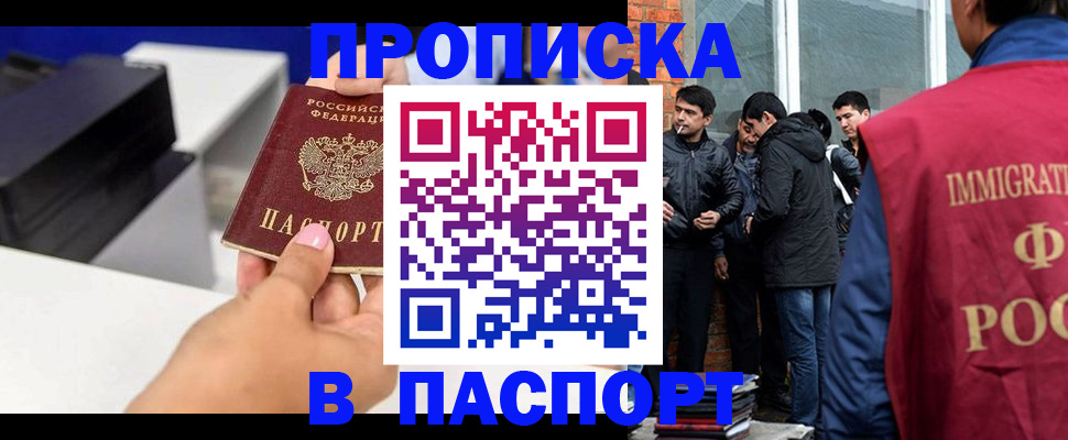 где прописаться в Чаплыгине